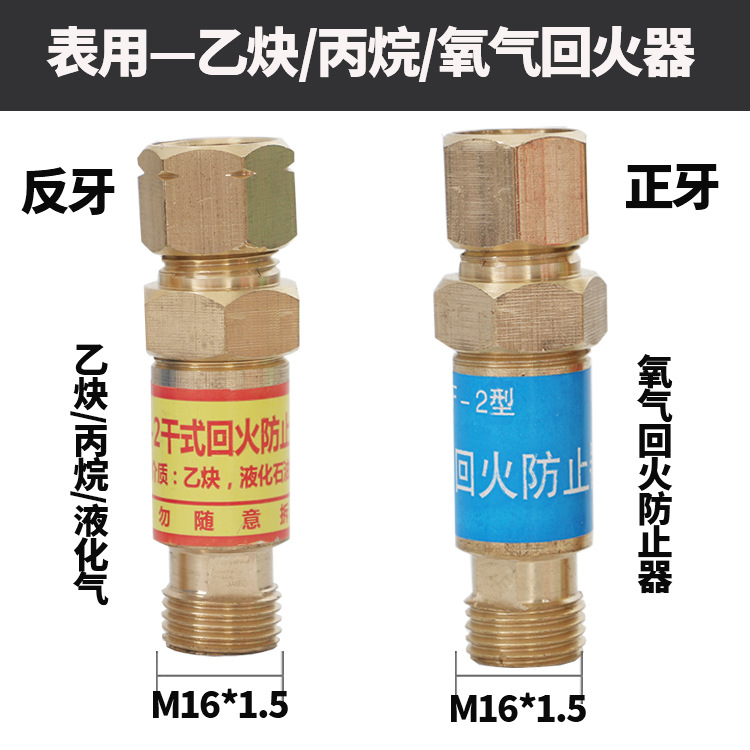 定制纯铜回火防止器 氧气乙炔 回火器 回火阀 止火阀HF-2型