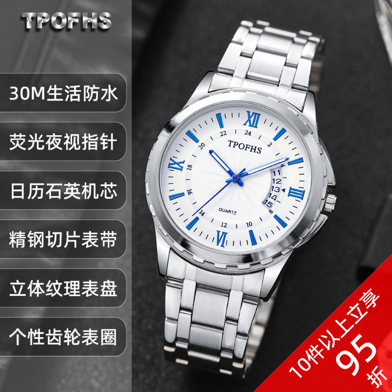 Brand New Spot Watch Wholesale Waterproof Blue Light Stainless Steel Band Men's Calendar Watch Men's High-End Sense