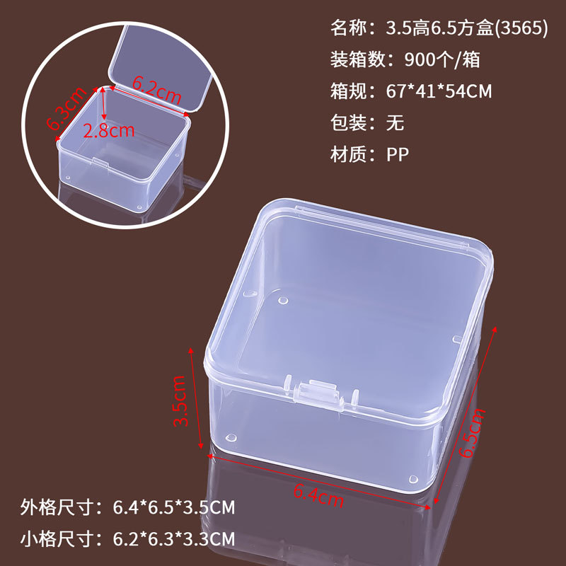 颜色: 3.5高6.5方盒6.4*6.5*3.5CM
