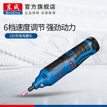 東成DCSJ10【E型】充電式電磨頭可調速鋰電內孔磨具打磨機
