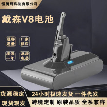 ɭ늳DysonV8mɭ늳21.6VߵؙC늳؏SֱN