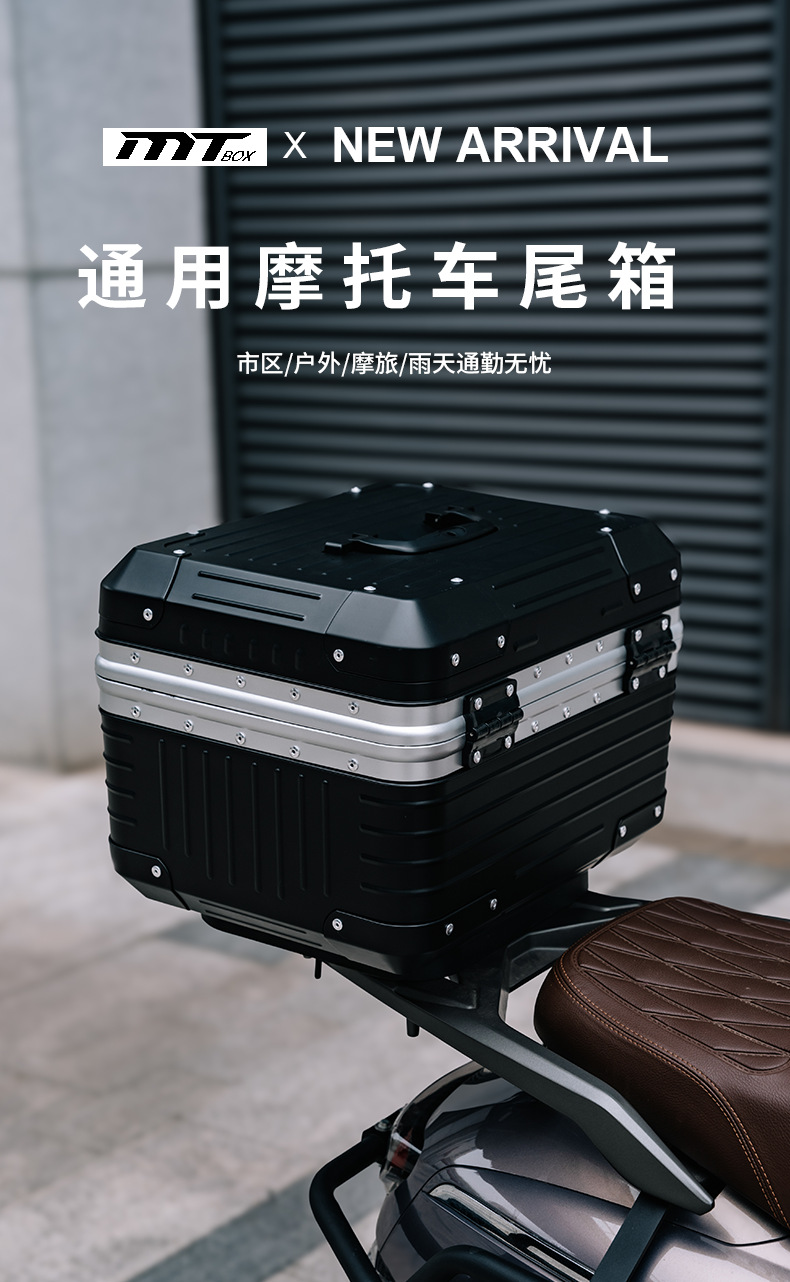 Imitation Aluminum Alloy Tail Box Plastic Motorcycle Trunk Tool Box Storage Box Suitcase Waterproof Seal