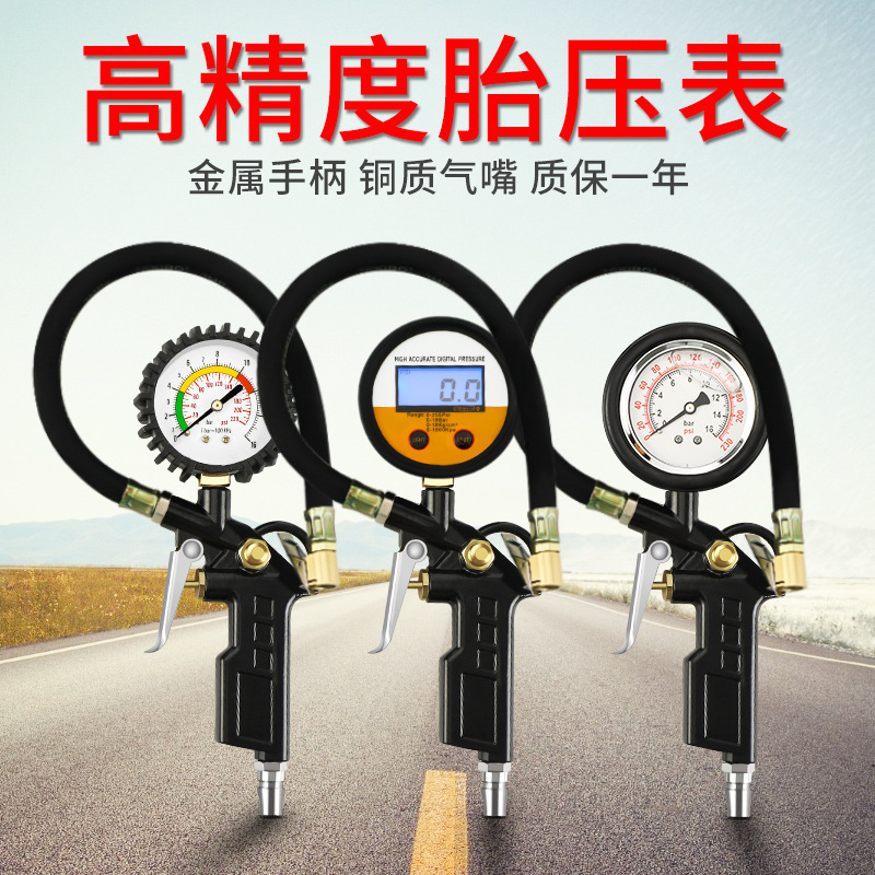 空気圧計高精度タイヤ空気圧計エアヘッド付き自動車タイヤ空気圧モニター計デジタル加気銃エアノズル|undefined