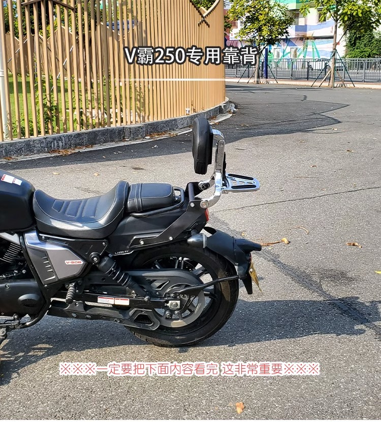 Muscle car Wolf suitable for Longjia V BA 250 multi-function folding backrest adjustable backrest modified tail shelf tail