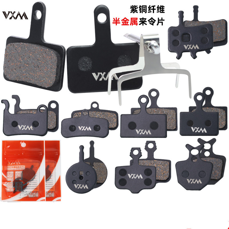 山地公路自行车来令片 紫铜纤维半金属刹车块碟刹刹车片刹车皮