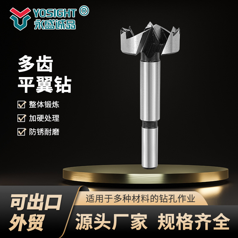 木工开孔器套装搭配多齿平翼钻门锁铰链钻头板打孔器35合页木头钻