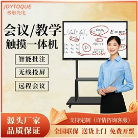 广告机;交互式白板