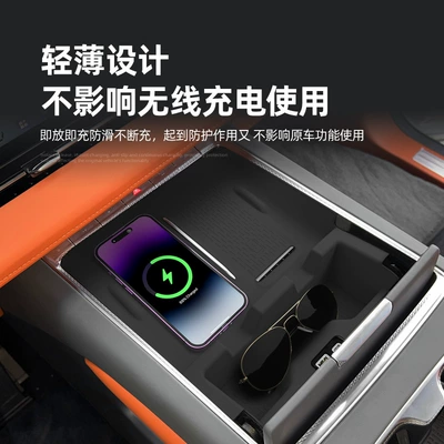 Mat, Center Console Protection, Automotive – Anti-slip mat