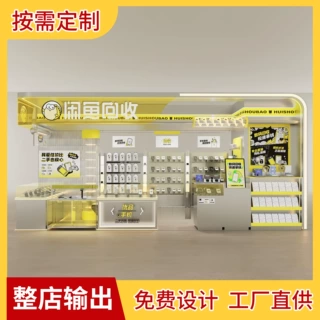 万达商场闲鱼回收多经点位展示柜定制设计手机壳膜店烤漆过道柜台