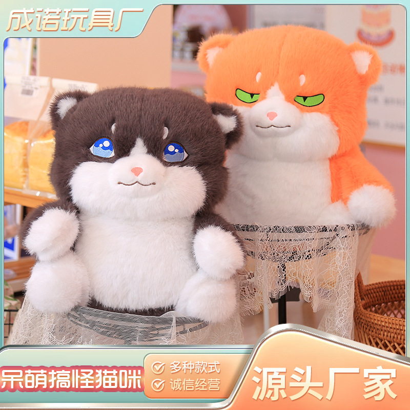 Cute funny plush doll