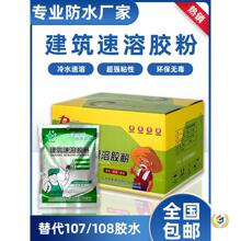 ☨建筑速溶胶粉901高粘度水泥防水胶粉丙纶布腻子粉拉毛801胶