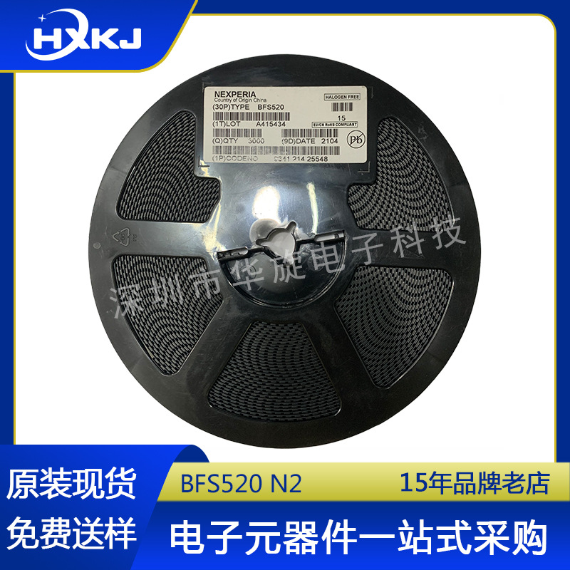 BFR520 丝印32W 封装SOT323 NPN硅射频双极晶体管 贴片三极管