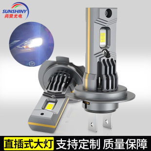 Cross-Border New Car Led Headlights H7 Plug-In Car Lights High-Power H4 Far and Near Integrated High-Brightness Headlights