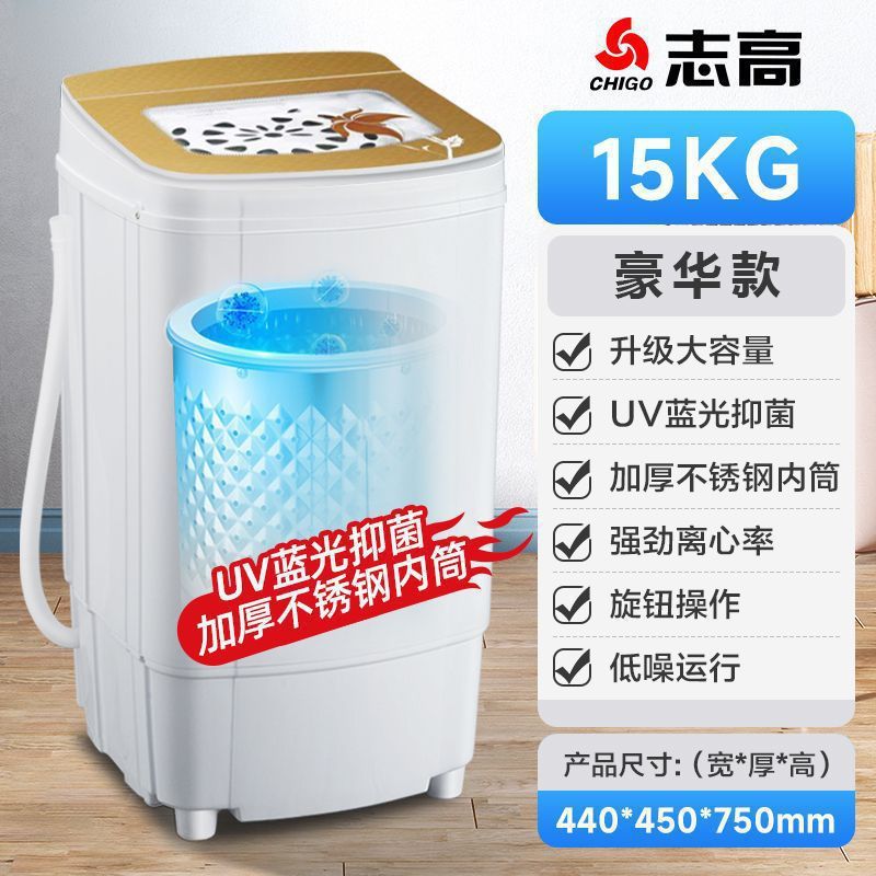志高脱水机家用甩干桶小型单甩干脱水桶租房宿舍甩干机脱水大容量|undefined