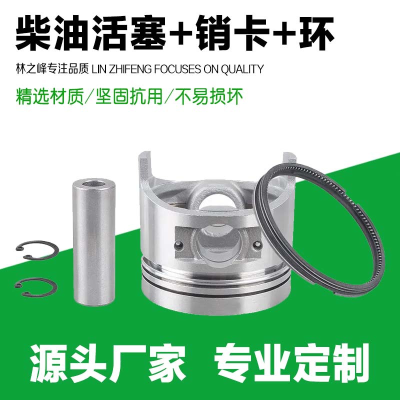 风冷柴油微耕机农耕机173/188/192活塞微耕机配件柴油机186活塞环