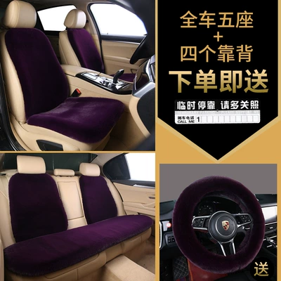 Wool pad Wool - four-layer-thickening-five-seats-4-backrests-grape-purple-comes-with-a-steering-wheel-cover