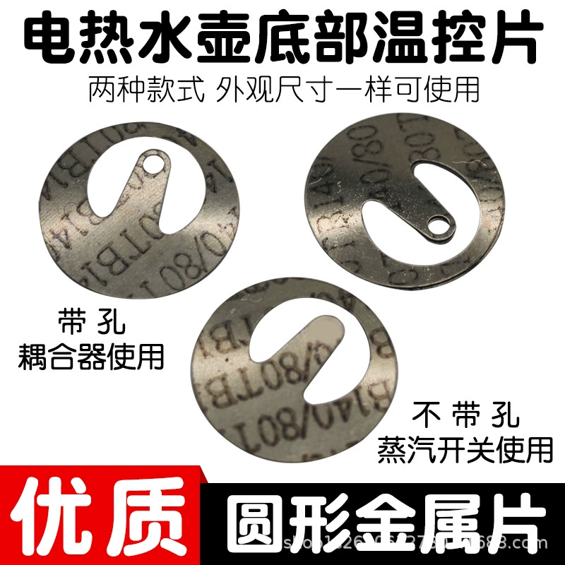 Пружина муфты электрического чайника, металлическая защитная паровая пружина термостата чайника, пружина парового переключателя.