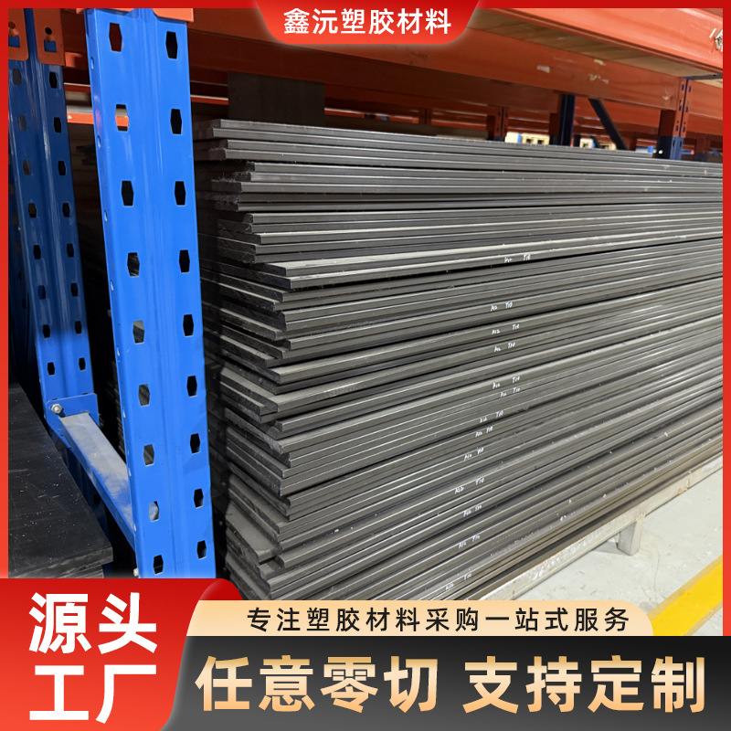 防静电PEEK板材厂家加工尺寸材质耐磨圆棒管料阀座管黑色聚醚醚酮