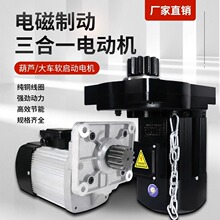 起重机行车端梁软启动三合一运行电机YDE/YSE 80L-4行走驱动马达