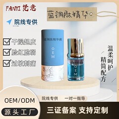 蓝铜胜肽奢护精华液套盒修护屏障术后舒缓精华液嫩肤焕亮补水保湿