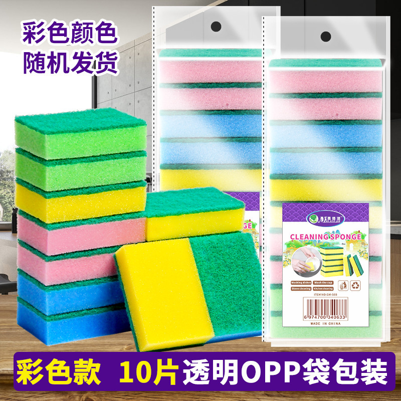 Lavaplatos esponja estropajo cocina limpieza doméstica lavavajillas paño esponja bloque cepillo tazón cepillo olla Comercio exterior esponja cepillo al por mayor