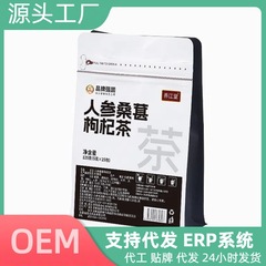 高麗人参、桑の実、クコ茶、五宝茶、マカ、クコ配合茶、男性用八宝固本茶、安徽ハーブティー