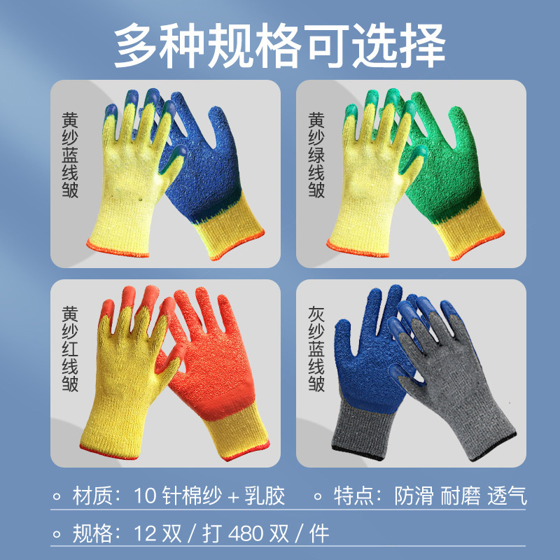 Labor protection gloves, 10-row gray yarn blue corrugated thickened slip-resistant dipped and glued wear-resistant protective gloves for men, wholesale