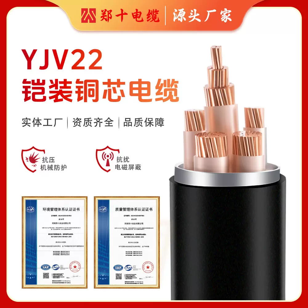 定制国标YJV22铜芯电缆线1.5-400平方工程建设铠装低压电力电缆