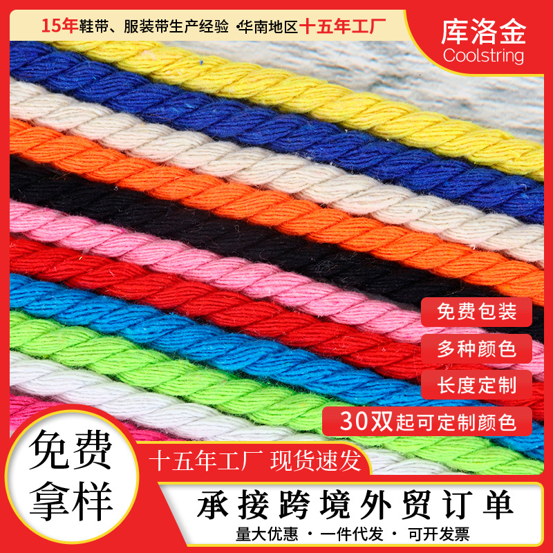 Cordón de lino de seda de seda de seda de seda para la Fuerza Aérea AF1 algodón de poliéster fino 0.5cm lindo cordón redondo de color sólido accesorios de cordón