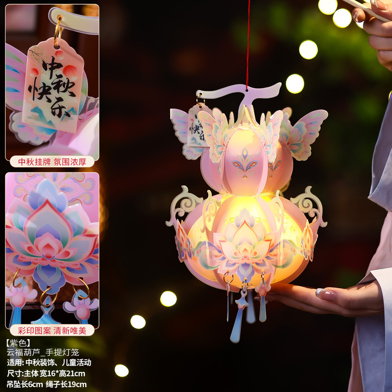 中秋节葫芦灯笼儿童手工diy材料包 手提古风发光福禄花灯挂饰批发|undefined