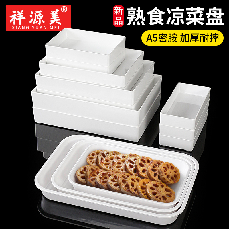 Xiangyuan Melamine rectangle plate Plastic Tray Large commercial Braised flavor Cooked Display panel Cold dish Rectangular plate