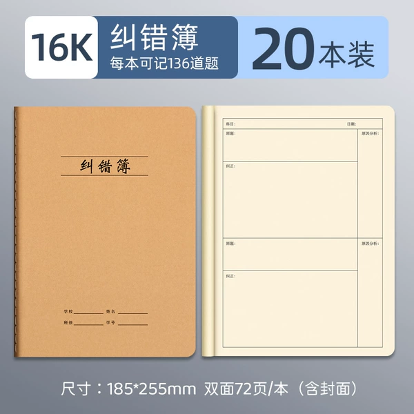 20 copies of error correction