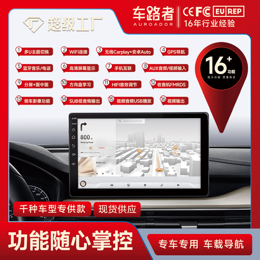 Transfronterizo 7 pulgadas 9/10 pulgadas Android Universal Car Navigation Control central todo en uno Reproductor Carplay Car Navigation