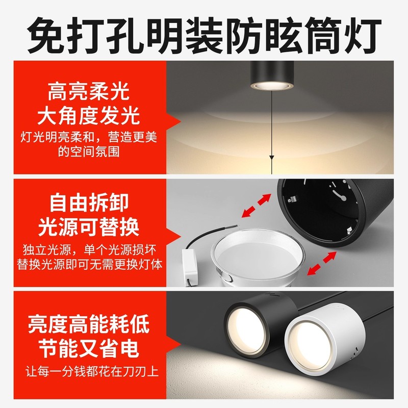 led明装筒灯4寸5寸6寸8寸吸顶吊线圆型理发店铺商场用办公楼吊灯|undefined
