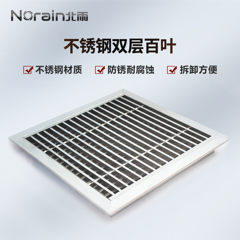 不锈钢双层百叶风口 中央空调进出通风口外墙防雨百叶窗 规格齐全