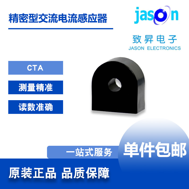CTA 台湾AXE钜斧 精密交流电流感应器 信号发生器 工频信号发生器