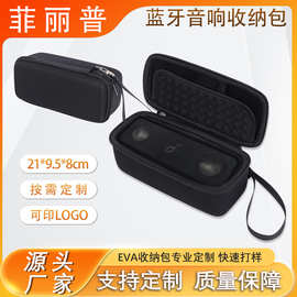 适用于蓝牙音箱收纳包保护套音响收纳盒无线便携