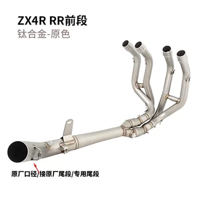 Exhaust pipe – for Zx-4Rr Motorcycle Exhaust Pipe - zx-4rr-front-section-titanium-alloy-primary-color-original-caliber