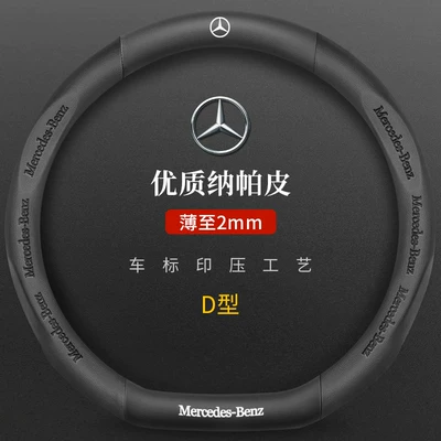 Wheel Cover E-Class Steering wheel cover - mercedes-benz-genuine-leather-3d-embossed-black-d-shape-steering-wheel-cover-default
