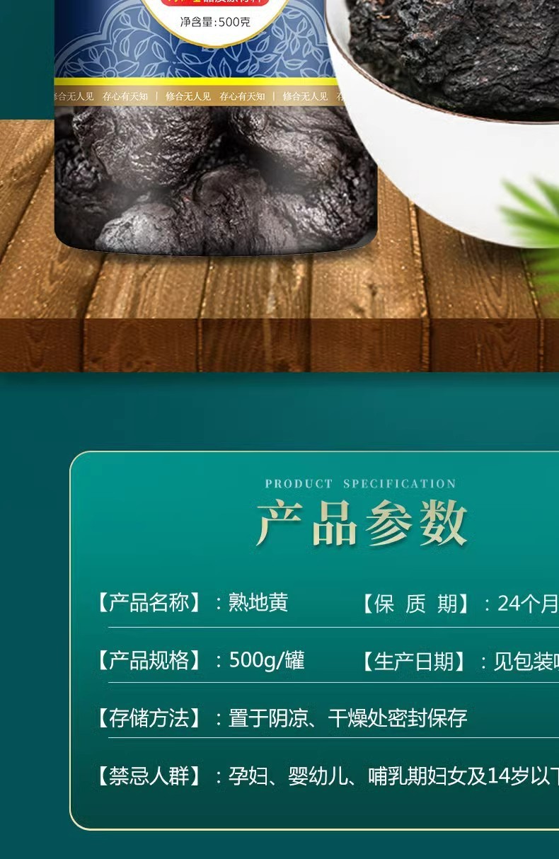 Prepared Rehmannia Root Shu Di Huang 500g Nine Times Steamed Dried Herb for Tea and Decoction overview