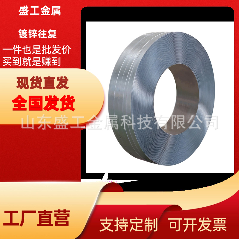 厂家直营镀锌打包带运输玻璃木材等铁皮打包带耐用捆扎钢管钢材