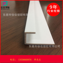 PC展示牌 L型挂式广告牌塑料胶条 PVC挤塑异型材 U型槽 玻璃卡条