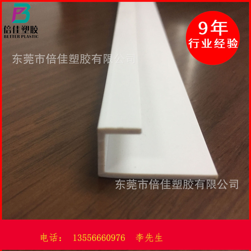 PC display board L-shaped hanging billboard plastic strip PVC extrusion profile U-shaped groove glass strip