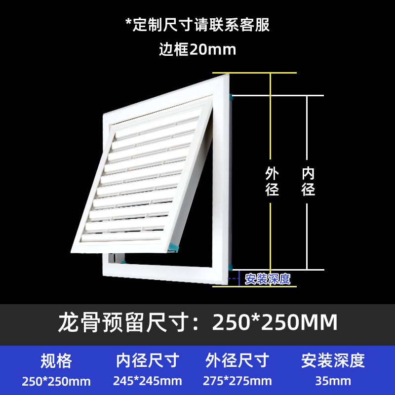 ABS central air conditioning return louver inspection port, ventilation hole grille, decorative cove