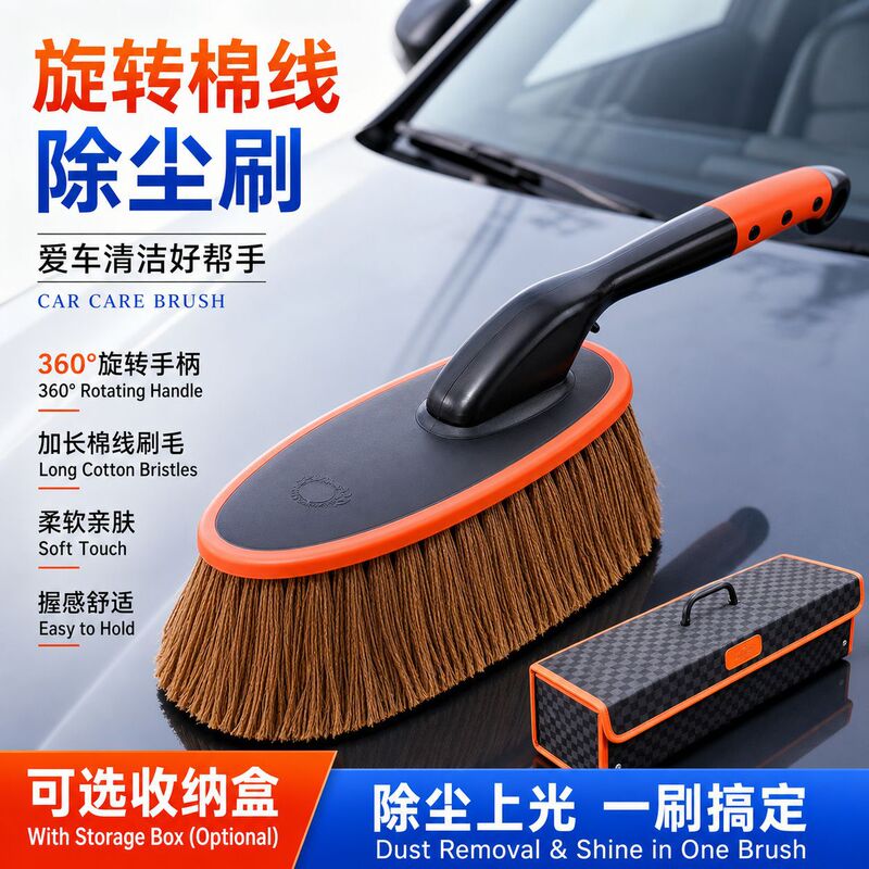 One-Piece Drop-Shipping Rotatable Car Dust Removal Wax Brush High-End Car Dust Removal Brush Car Duster Artifact Cleaning