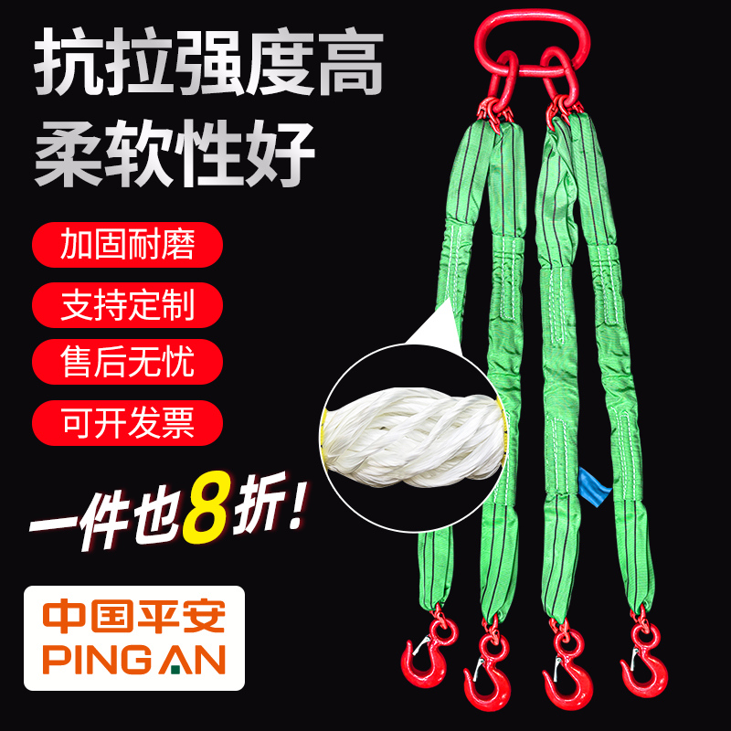 j8组合吊装带4腿扁平吊带起重腿33叉吊绳6吨吨2索具柔性吊带带g3