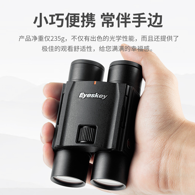 艾斯基天骄10x25平场ED双筒高倍高清夜视户外防水便携袖珍望远镜