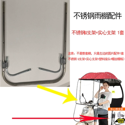 Elektromobil üçün ön şüşə çətiri (günlük): Canopy Accessories Transparent Shield Canopy