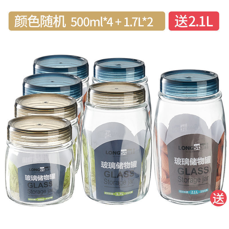 プラスチック密封缶食品級密封ガラス缶収納瓶茶葉蜂蜜収納ケース収納ケース家庭|undefined
