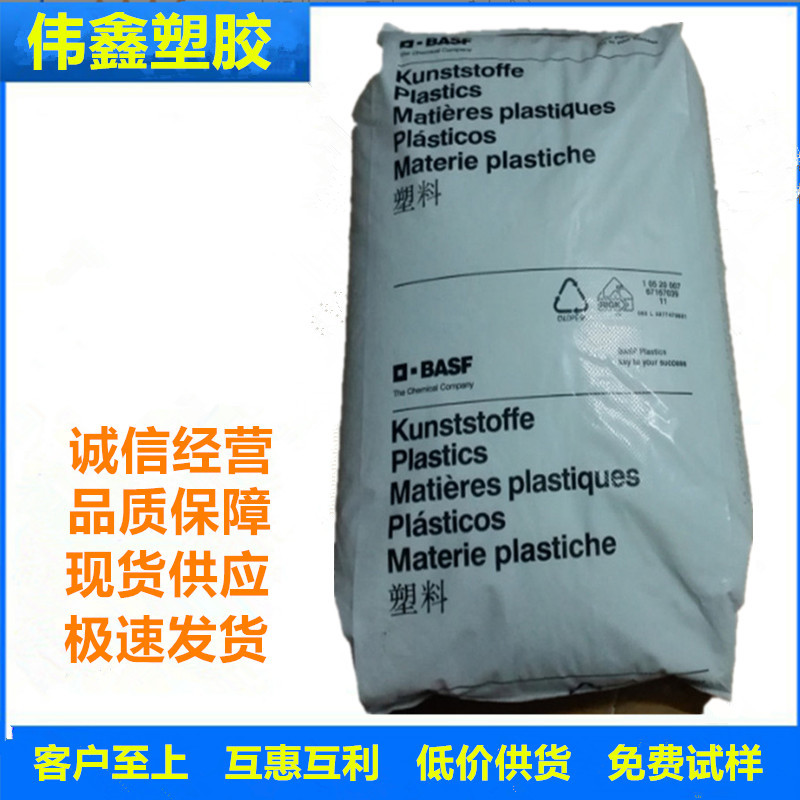 PBT德国巴斯夫B 4406 G3 注塑 阻燃 15%玻璃纤增强  开关 连接器